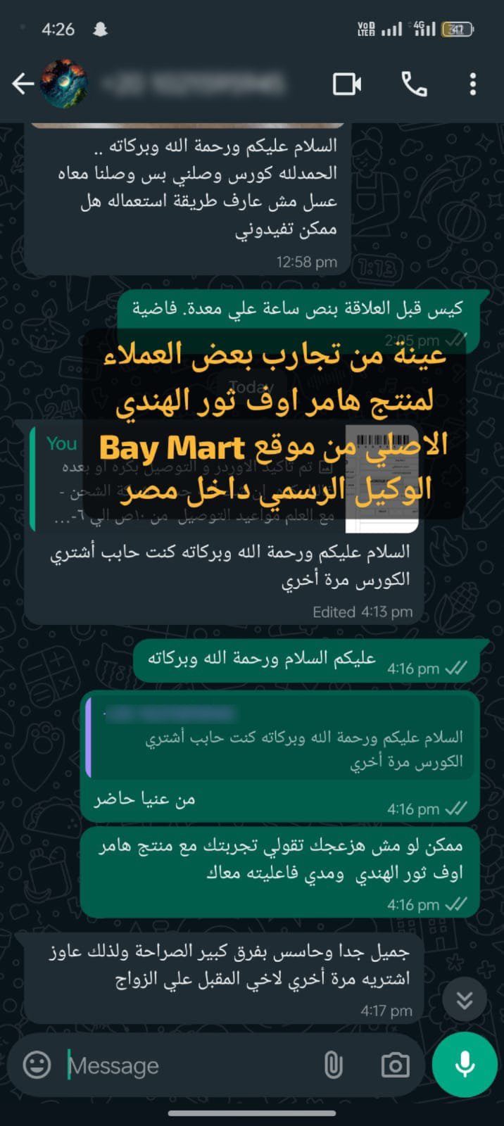 رأي عميل في هامر اوف ثور